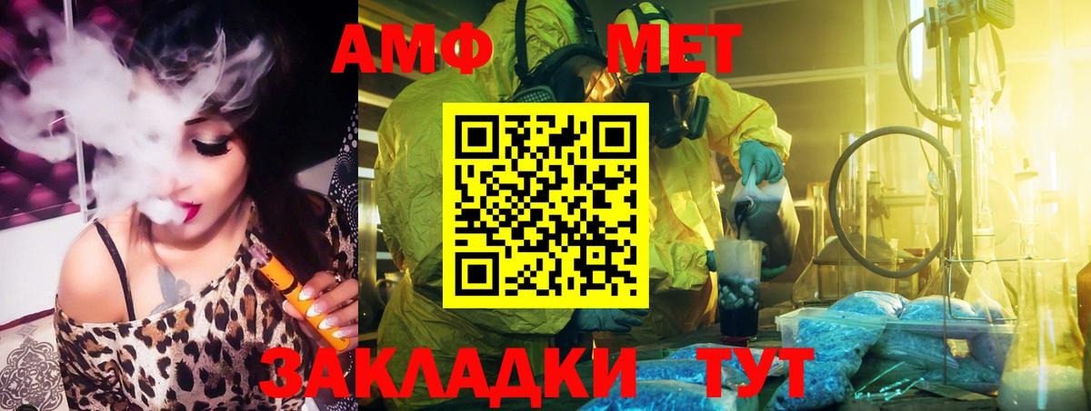 АМФ 97% Шуя