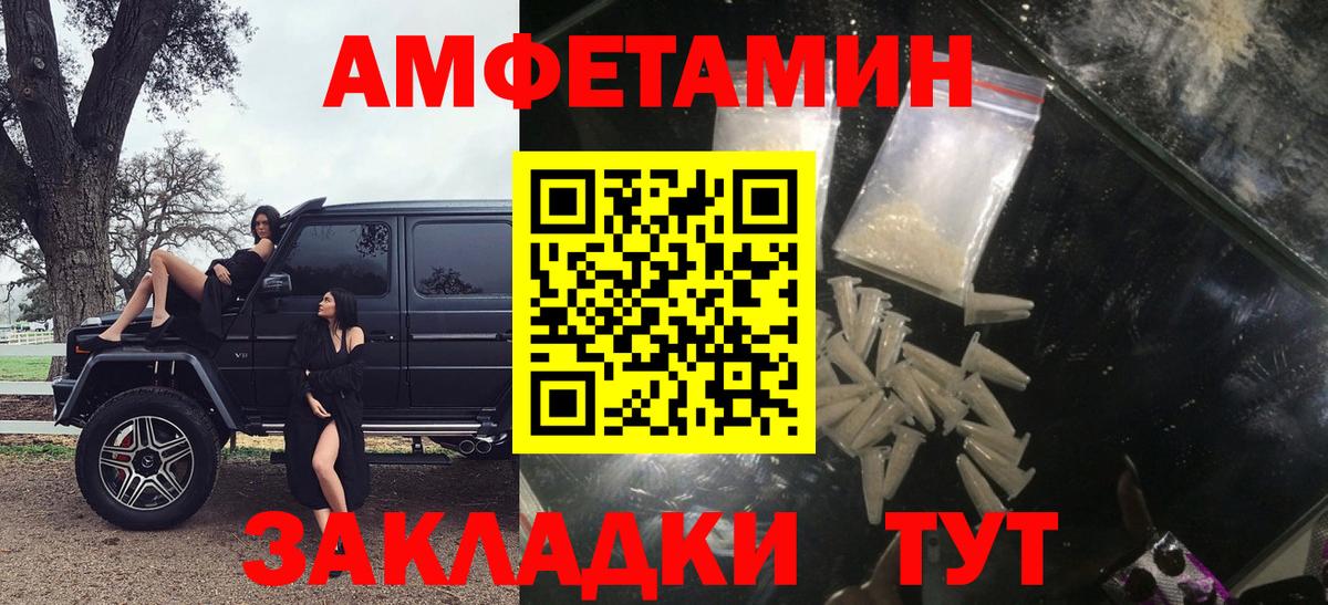 АМФЕТАМИН 98% Шуя