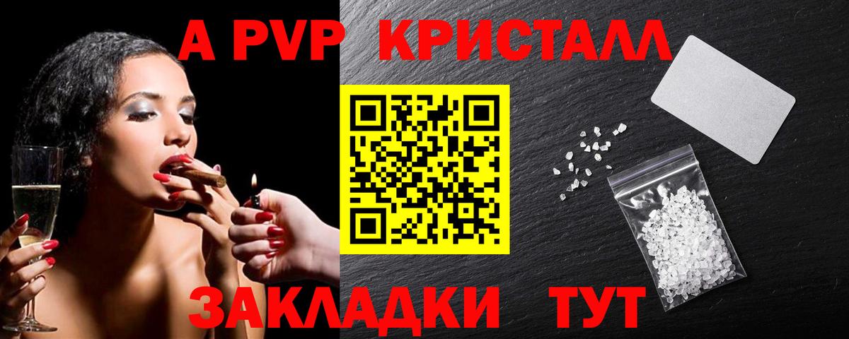 А ПВП мука Шуя