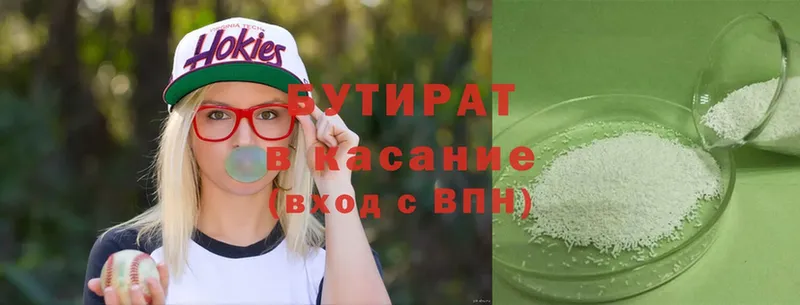 Бутират GHB  Шуя 