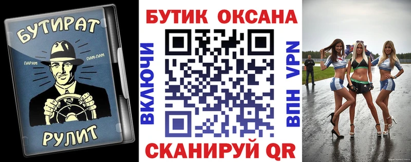Бутират Butirat  где продают наркотики  Шуя 