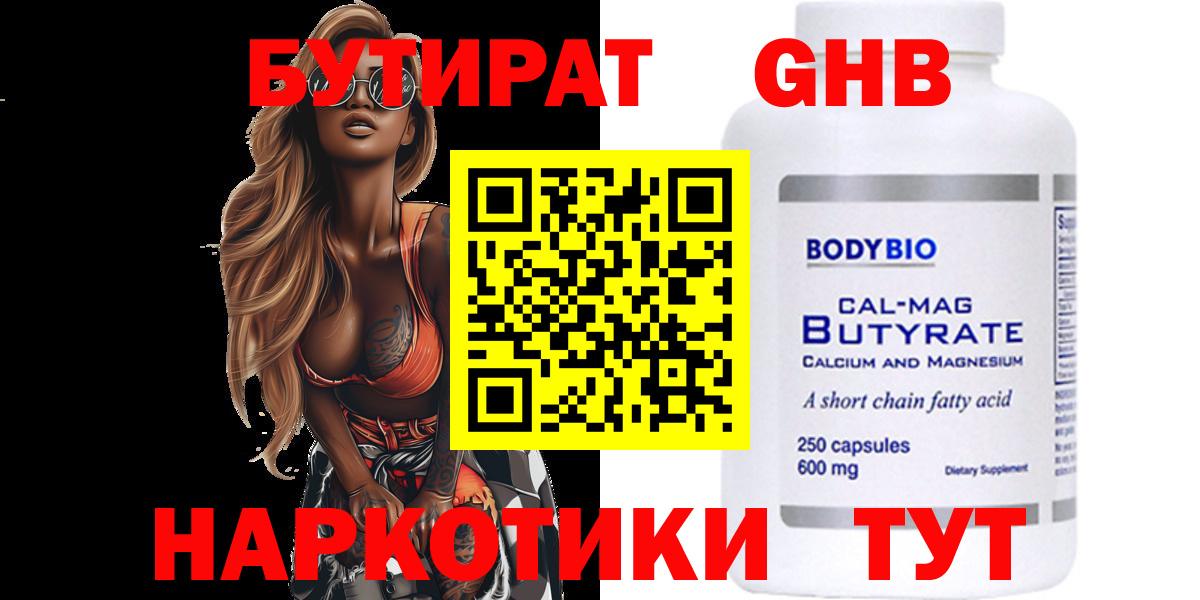 Шуя  Бутират оксана  Вход с VPN 