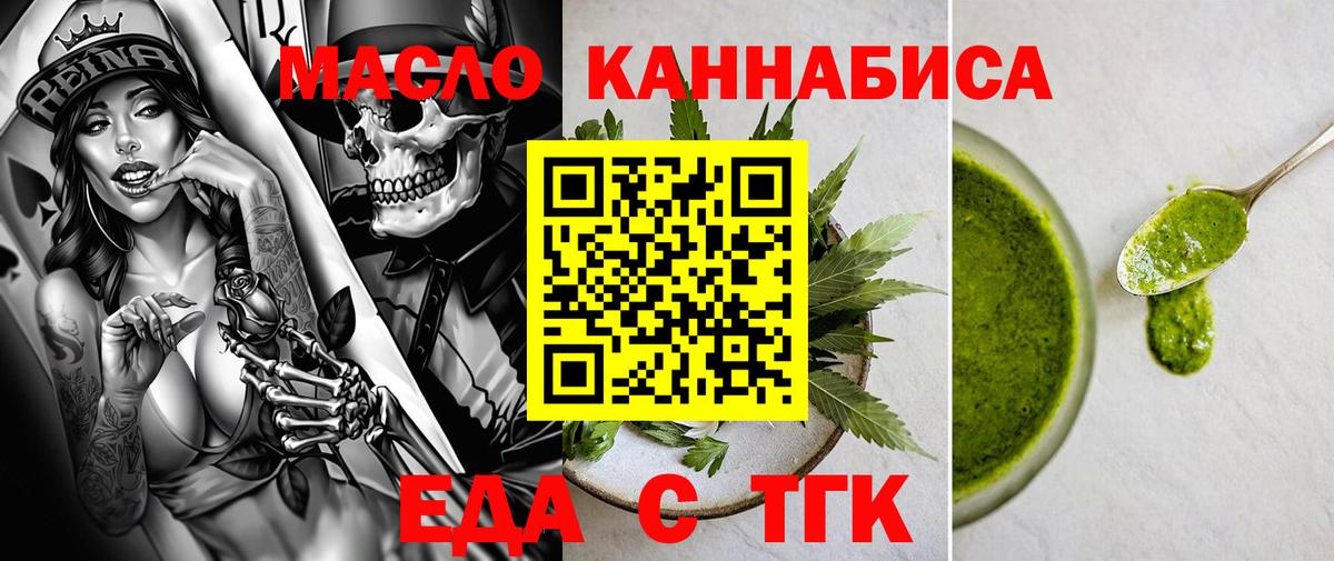 Печенье с ТГК конопля  Вход с VPN  Шуя 
