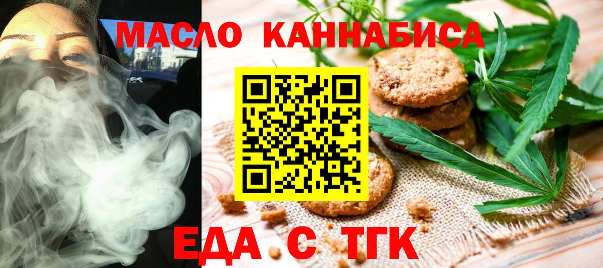 Canna-Cookies марихуана Шуя