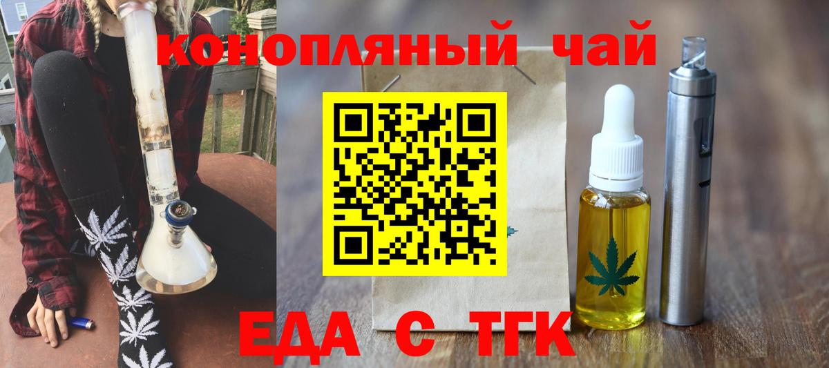 Cannafood конопля  Шуя 