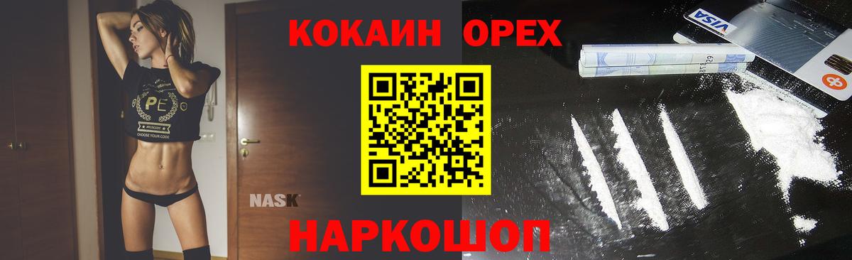 COCAIN FishScale Шуя