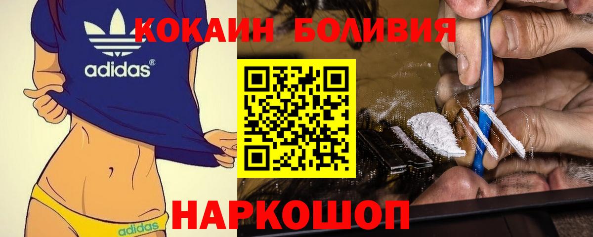 Кокаин Эквадор  Вход с VPN  Шуя 