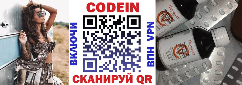 Кодеиновый сироп Lean Purple Drank  Шуя 