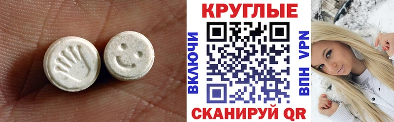 Экстази 280мг  Шуя 