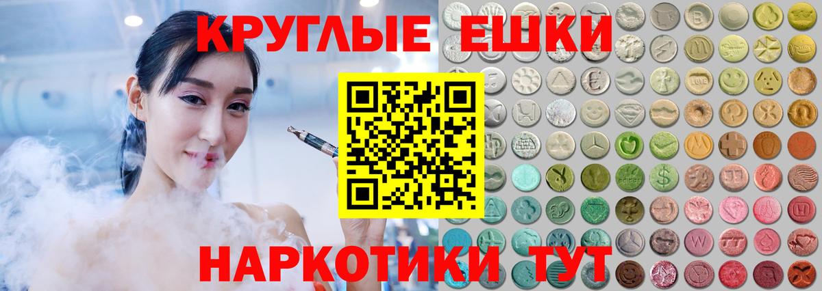 Экстази MDMA  Вход с VPN  Шуя  ЭКСТАЗИ mix 