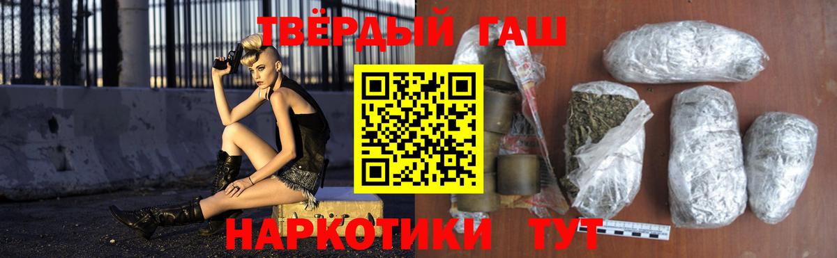 Гашиш хэш  Вход с VPN  Шуя  ГАШ Cannabis 