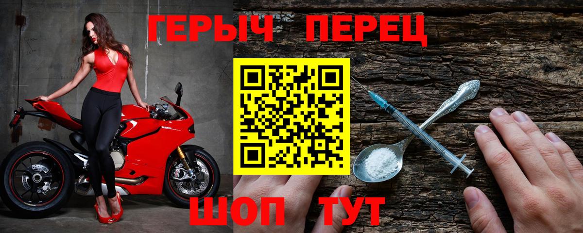 ГЕРОИН Heroin  Вход с VPN  Шуя 