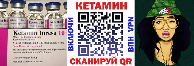 КЕТАМИН VHQ магазин продажи Шуя