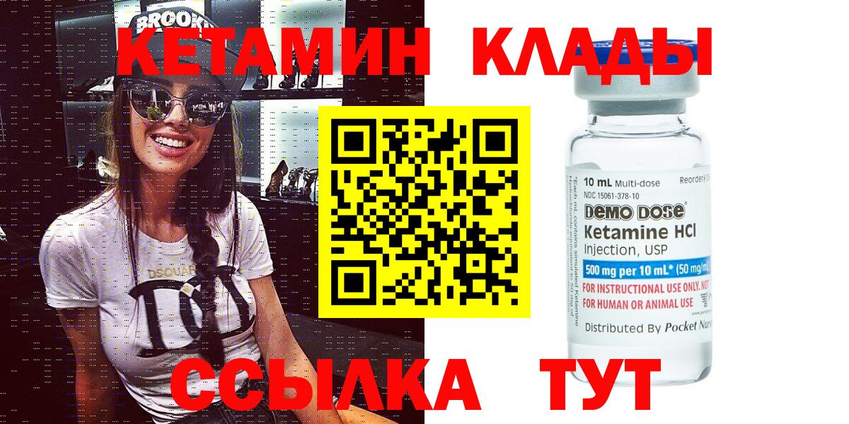Кетамин VHQ  КЕТАМИН VHQ  Вход с VPN  Шуя 