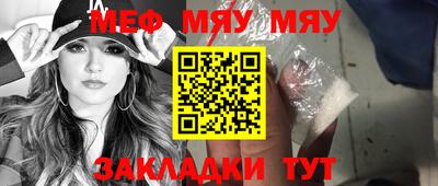 мефедрон Будённовск