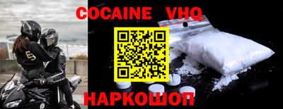 кокаин Волжский