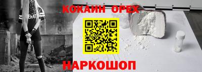 COCAINE Волжск