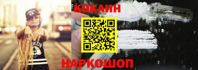 COCAINE Волжск