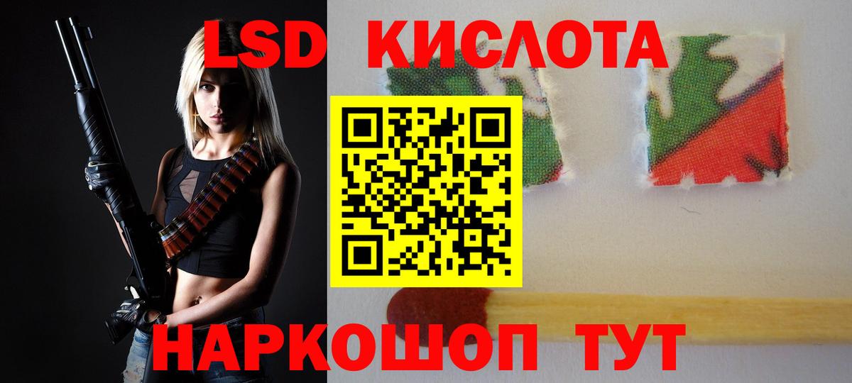 LSD-25 экстази кислота Шуя