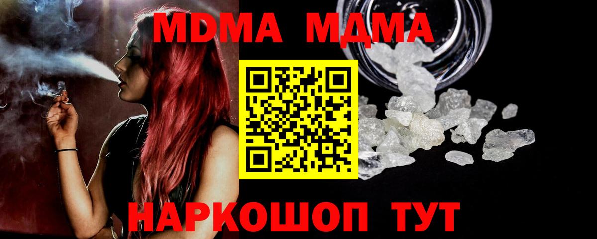 MDMA Molly  MDMA  MDMA Molly  Шуя 