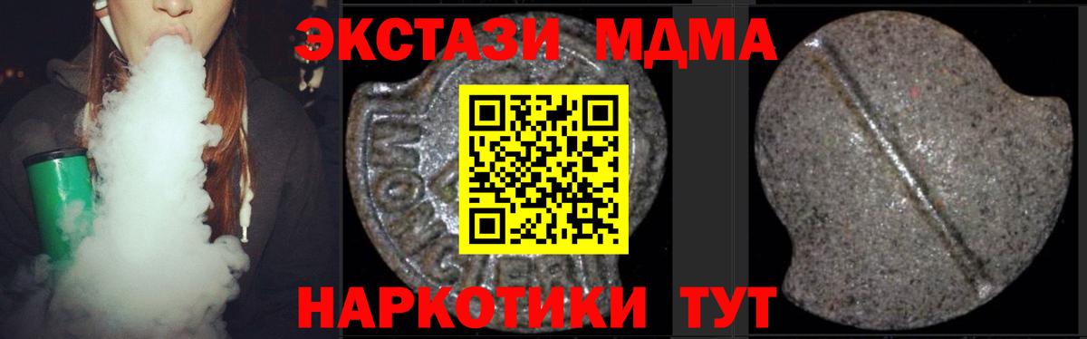Шуя  MDMA  МДМА crystal  Вход с VPN  МДМА Molly 