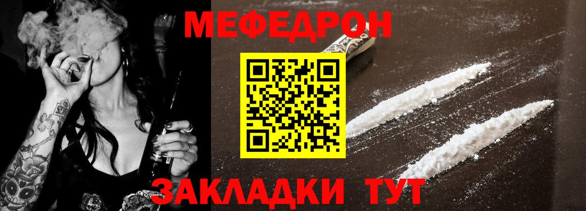 Мефедрон мука  Меф mephedrone  Мефедрон  Шуя 
