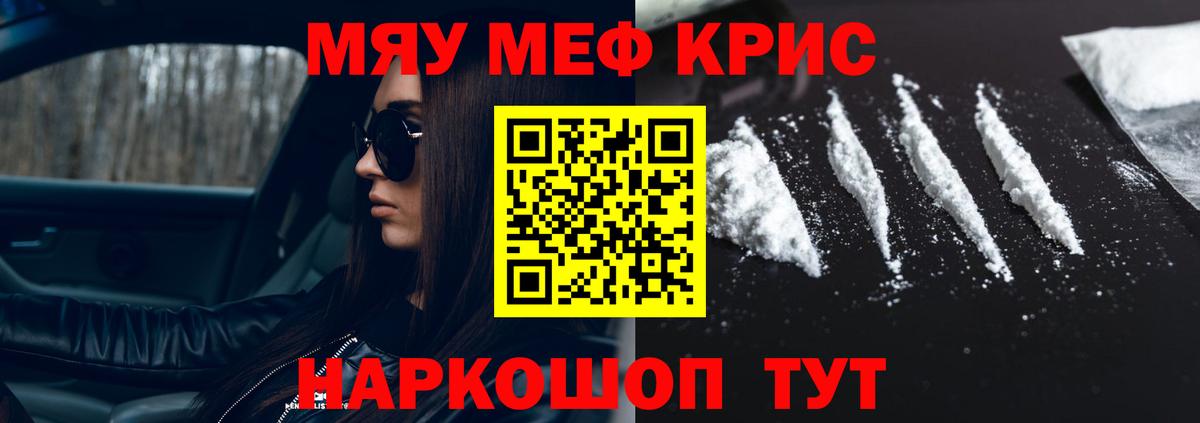 Меф  МЯУ-МЯУ мука  МЕФ  Вход с VPN  Шуя 