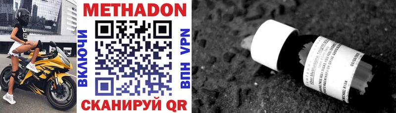 купить наркоту  Шуя  Метадон methadone 