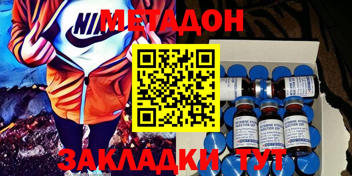 Метадон VHQ  МЕТАДОН methadone  Шуя 