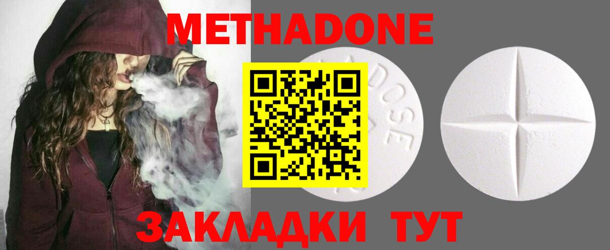Шуя  МЕТАДОН methadone  Вход с VPN 