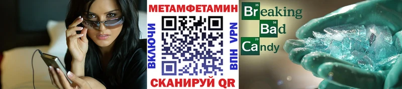 Метамфетамин пудра  цена   shop официальный сайт  Шуя 