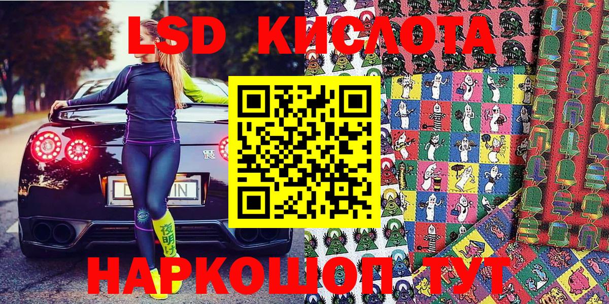 Марки N-bome 1,8мг Шуя