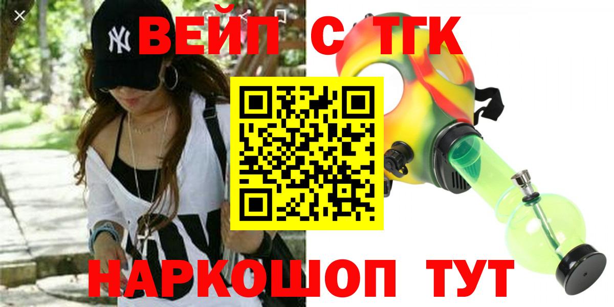 Шуя  Дистиллят ТГК гашишное масло  Вход с VPN  Дистиллят ТГК жижа 