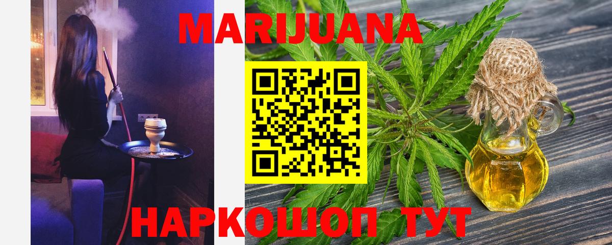 Канабис SATIVA & INDICA  Вход с VPN  Конопля VHQ  Бошки марихуана Bruce Banner  Бошки марихуана OG Kush  Шуя 